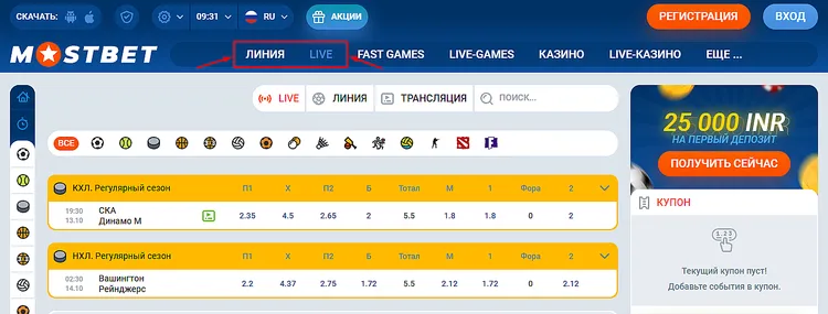 Мостбет ставки на спорт